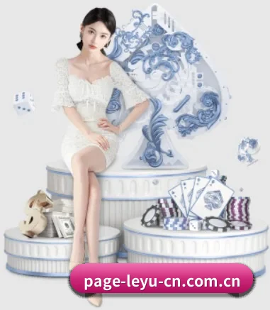 乐鱼体育 APP 界面